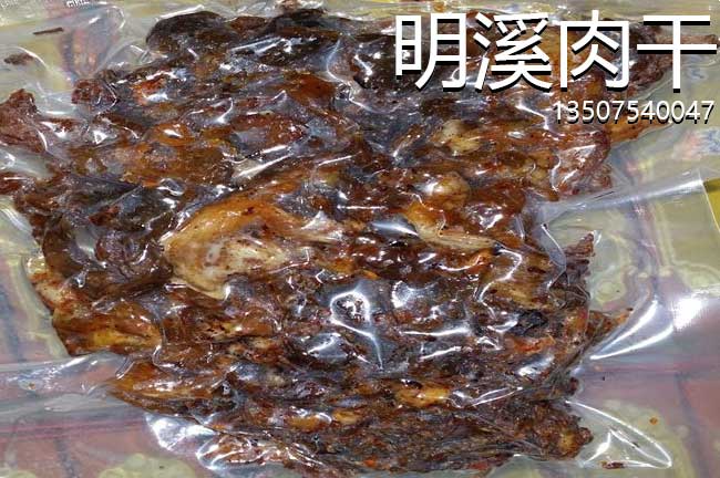 明溪肉（ròu）幹